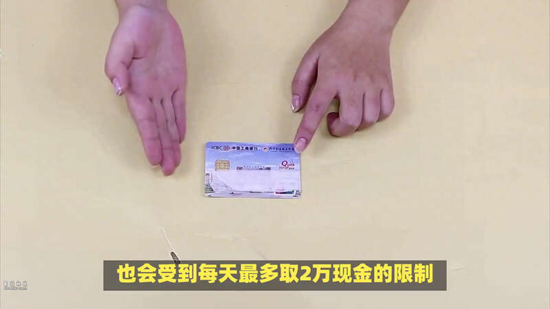 国内银行业取款新规:存款超10万一定要注意(组图)