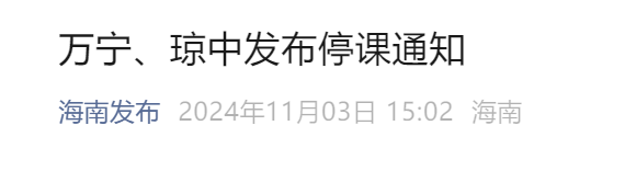 海南洪灾 暴雨又来了 大坝被淹没 大量房屋被淹(组图)