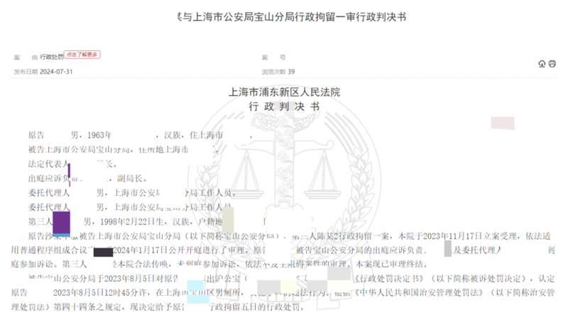 老人骚扰肌肉男被拘5天起诉警方 辩称:出于肌肉崇拜(图)
