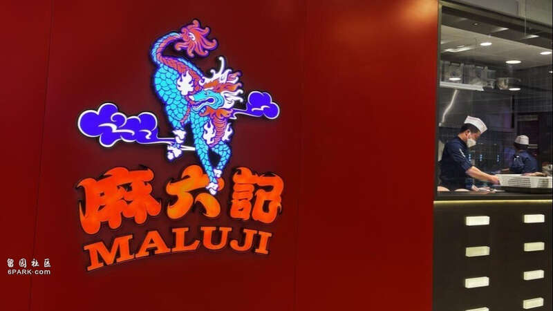 张兰汪小菲抖音被封禁,深绑直播的麻六记走向何方?(图)