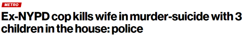 纽约退休警察开枪杀妻后自杀 留下三个孩子(图)
