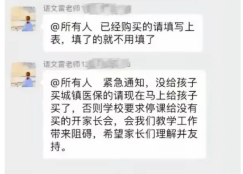 太拼了!中国各地花式催买医保 什么信号?(组图)