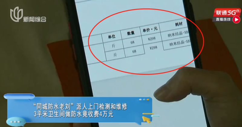 太坑了!上海一女子家里被灌进70斤胶水 警方介入(图)