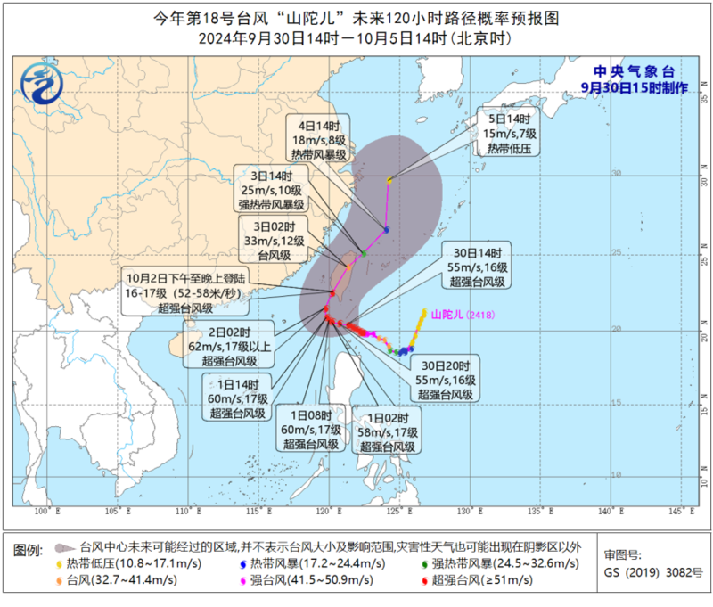 最强台风10月将登陆中国 台湾岛需警惕极端风雨(组图)