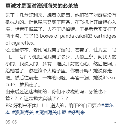 华人入境澳洲 一箱子违规物品 海关竟然让他过了(组图)