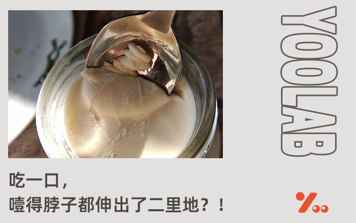 吃进医院!2亿中产迷“干噎酸奶”:越窒息 越兴奋?(图)
