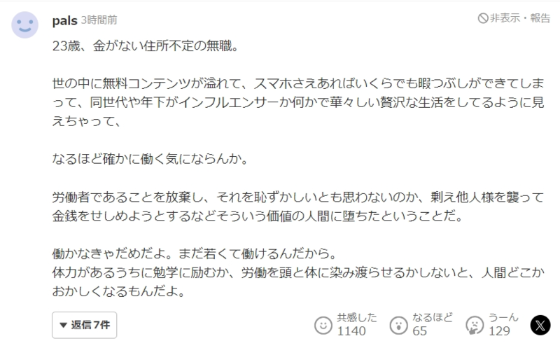 直击日本:中国游客在日本街头遭遇持刀抢劫(组图)