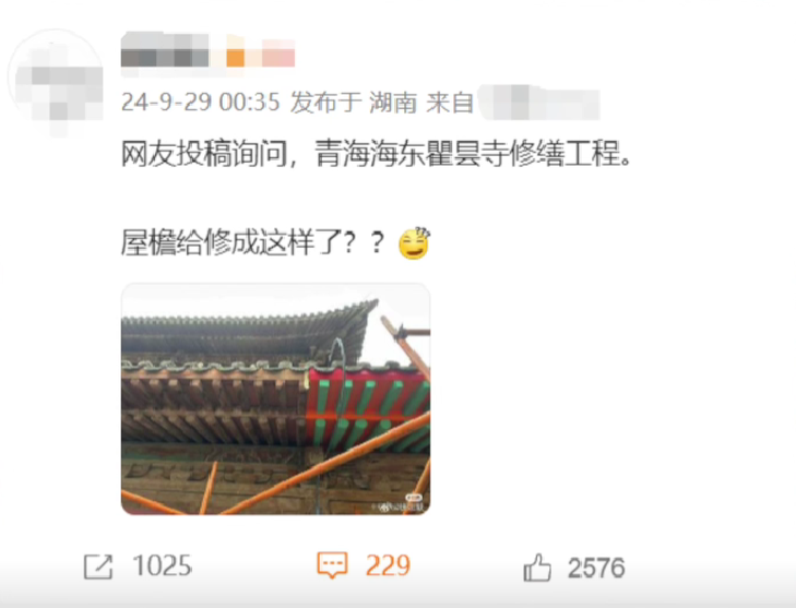 网友吐槽“高原小故宫”被修复毁了?官方回应(图)