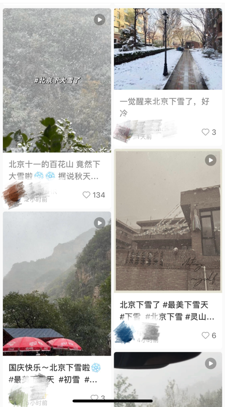 北京、河北、山西下雪了!有游客连夜买厚衣服(组图)