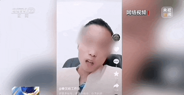 短视频博主靠谩骂他人引流吸金,获刑8个月并被封号(图)