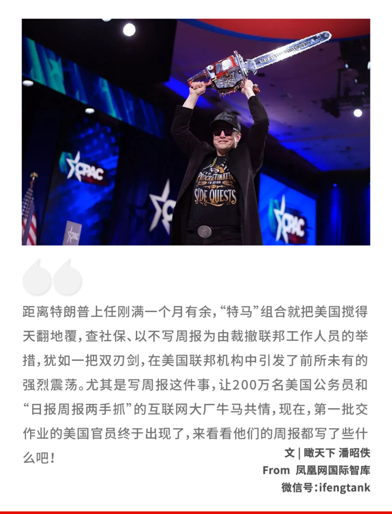 第一批美国高官周报曝光 Twitter炸出编周报段子手(图)