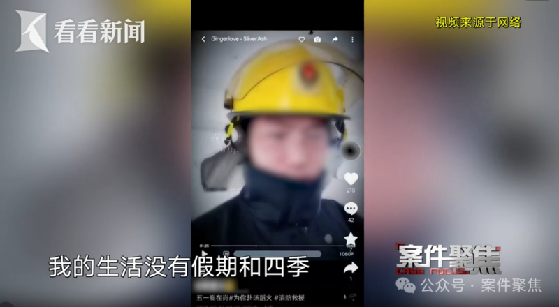 圈女粉、约会同居…他是英勇潇洒的消防队长?(组图)