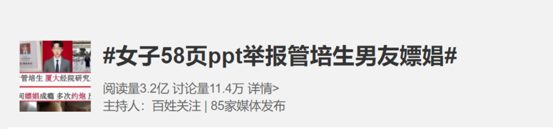妹子手撕渣男火上外媒:做58页PPT,大尺度对话曝光(组图)
