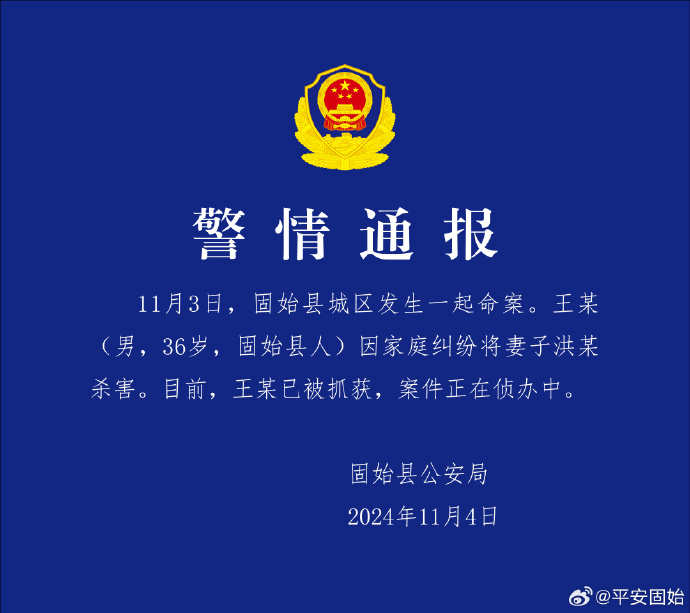 男子杀妻 女方:他开车撞完又拖进小竹林捅了十几刀(图)