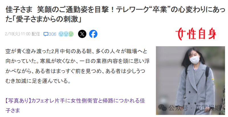 日本最美公主住10亿豪宅 被曝挂名慈善机构吃空饷(图)