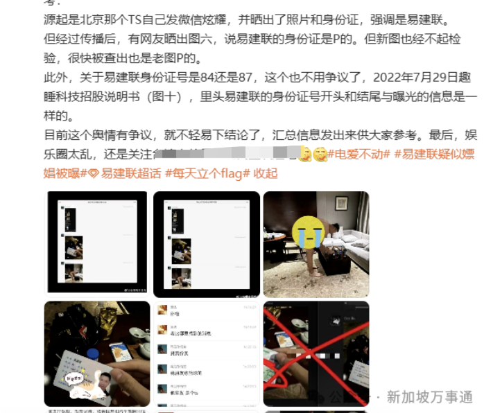 易建联不雅照流出?女方被扒 疑似在新加坡留学(组图)