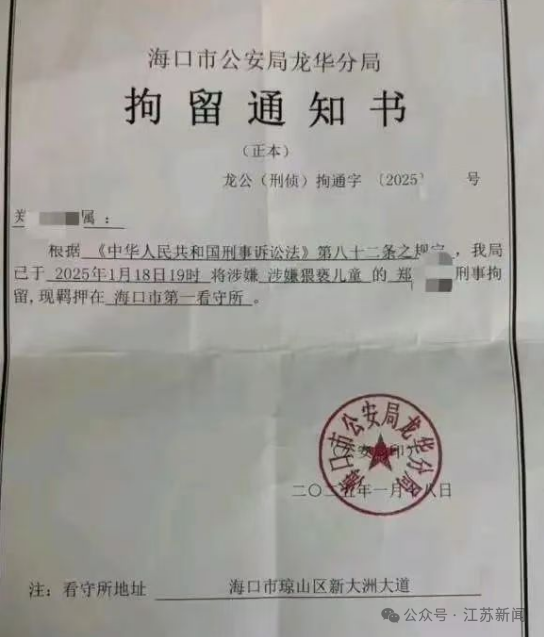 导演郑某峰涉嫌猥亵儿童被刑拘!曾出演《美人鱼》(图)