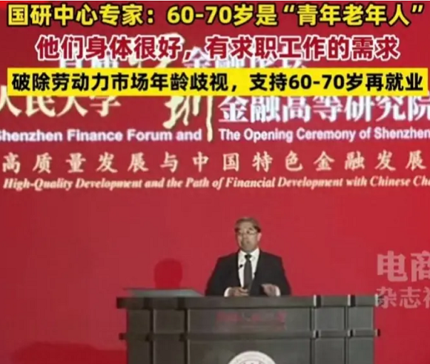 专家:60至70岁是“青年老年人”,身体好可再就业(组图)