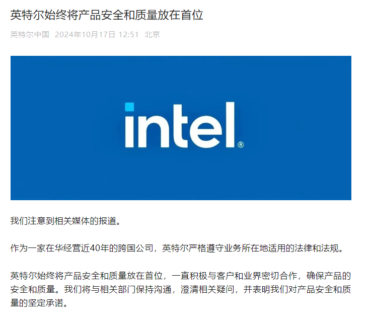 英特尔回应“安全漏洞问题频发”!股价跌超50%(图)