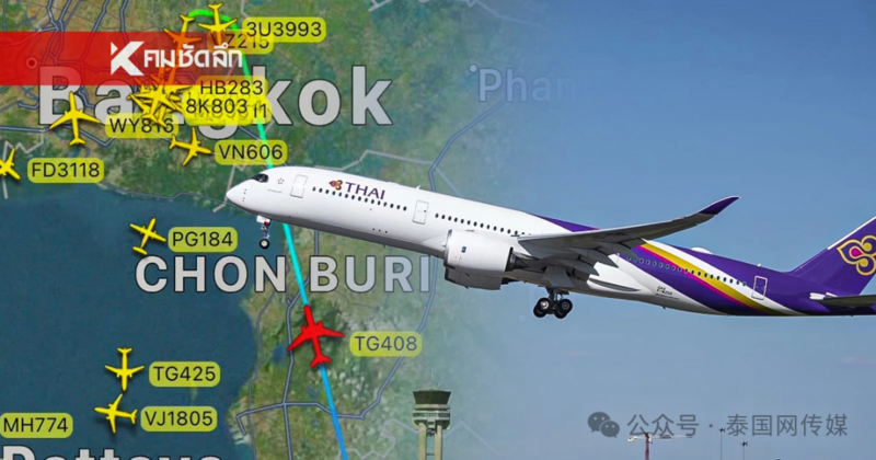泰航突发!窗户裂纹 空中发紧急信号 迫降曼谷(组图)