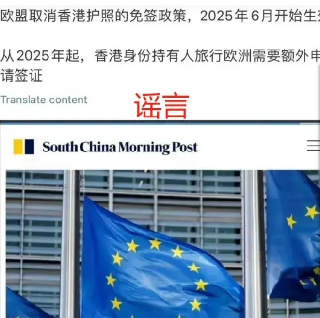 多国取消香港护照免签?谣言背后是全球反移民浪潮(图)