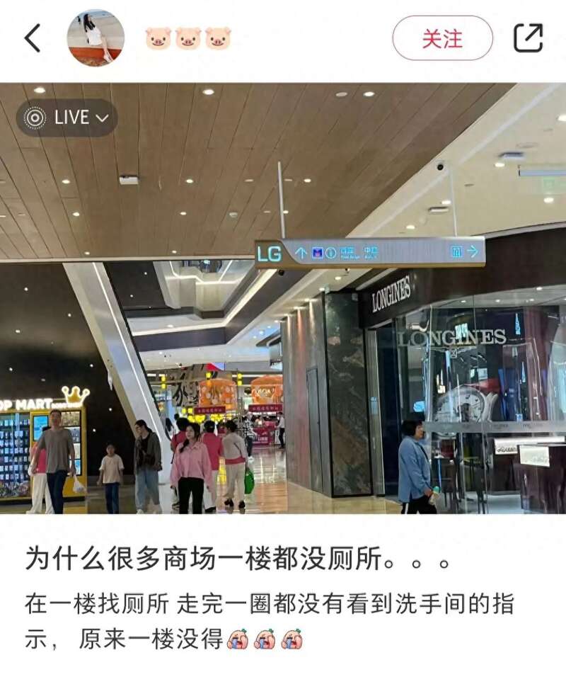 为什么越来越多的商场一楼没有厕所了?(组图)