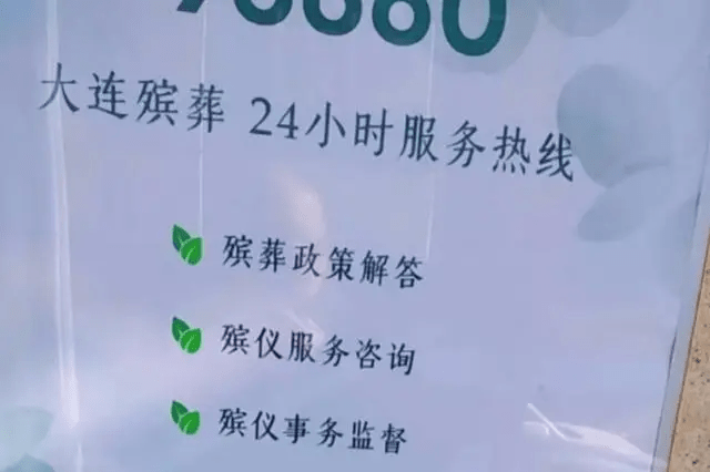 辽宁医院急症室现殡仪“广告”惹争议 实情原来是(图)