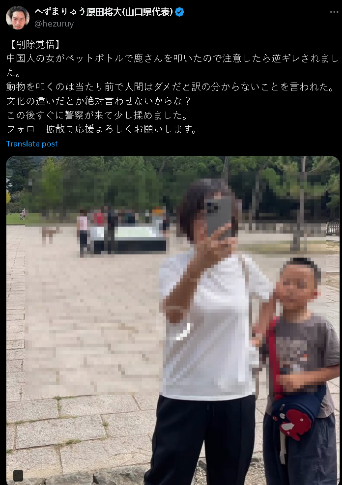 碰瓷中国游客!这个网红 已经在日本引起公愤(组图)