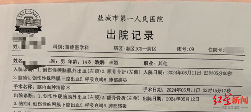 13岁住校生被同学殴打致颅内出血 警方:已刑事立案(图)