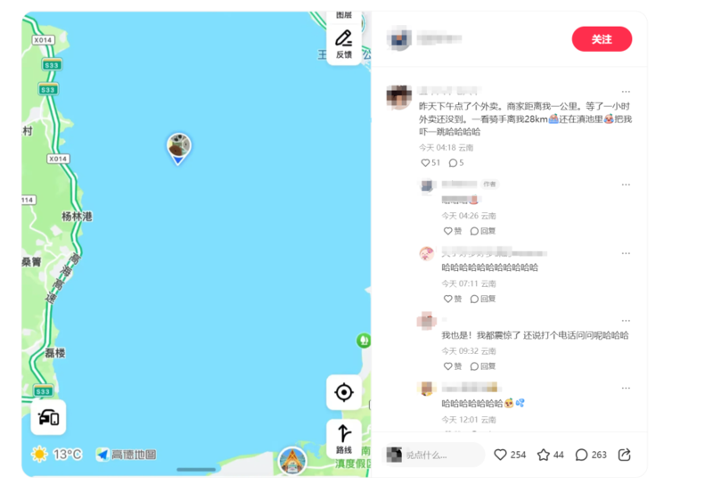 昆明多名网友称导航“定位在滇池里”?平台回应(图)