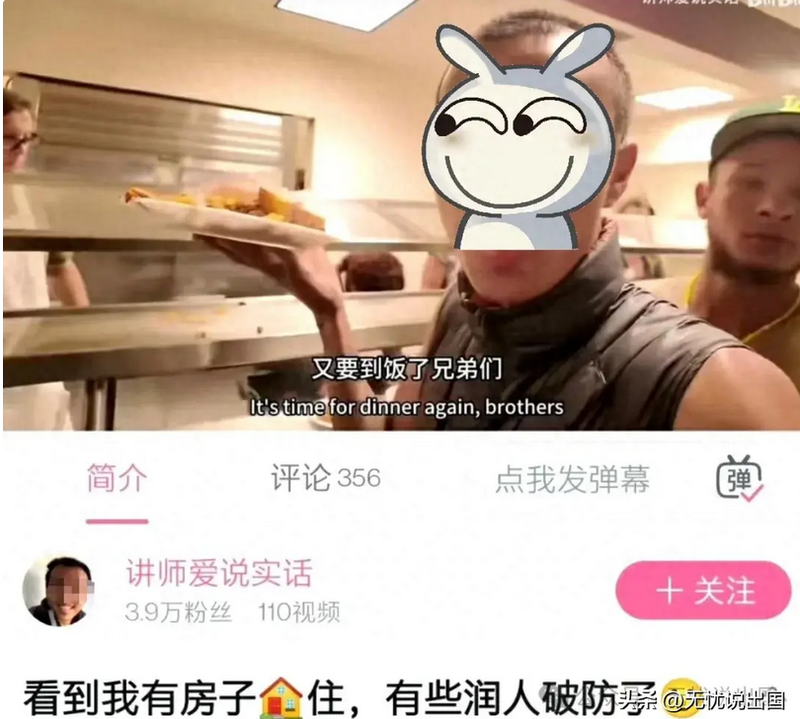 要到饭了,还分到房了!金牌讲师的美国梦气煞美国人(图)