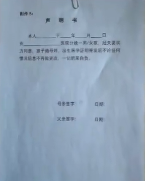 婴儿随母姓医院要求签“免责声明”?律师:无效(图)