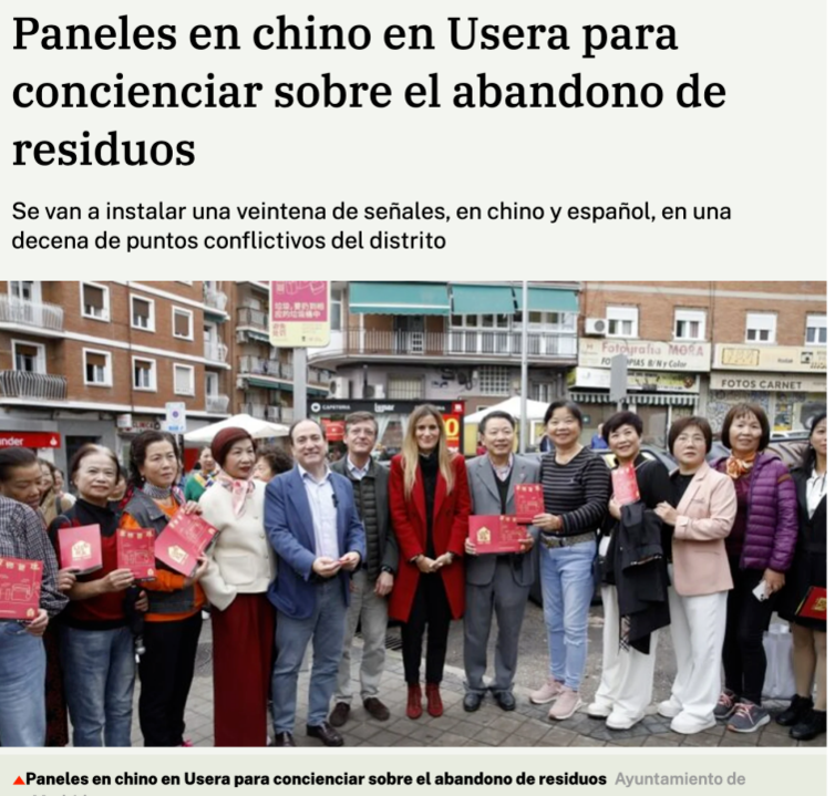西班牙首都街头首次出现中文公共标识!(图)