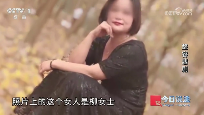 女子24小时内接受6个整容手术后死亡,家属索赔118万(图)