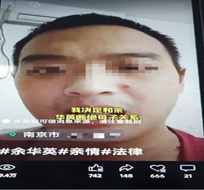 为了引流赚钱,网民自称是余华英当年卖的亲生儿子(图)