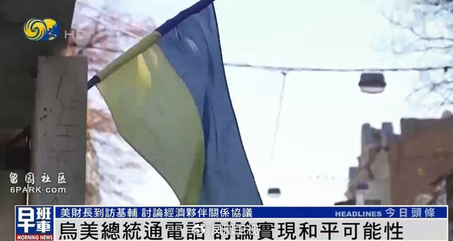 泽连斯基:川普向我通报了普京说的内容 还有B计划(图)