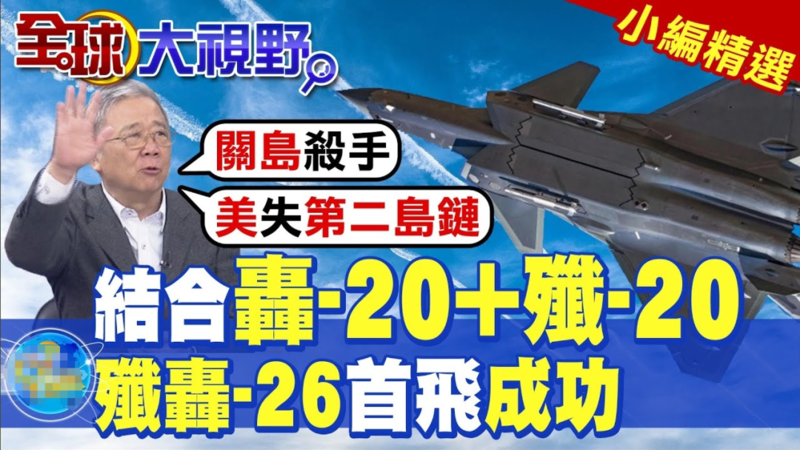 媒体:美国报告透露中国新型歼击轰炸机,已首飞成功(图)