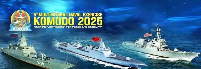 “科莫多-2025”:中美俄同台演兵释放怎样信号(组图)