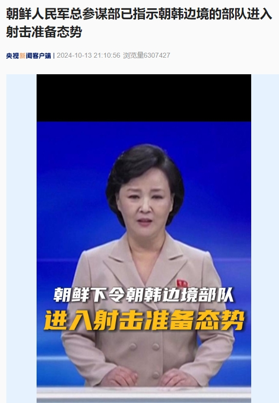 韩国无人机越境撒传单 朝鲜炮兵旅团做好射击准备(图)
