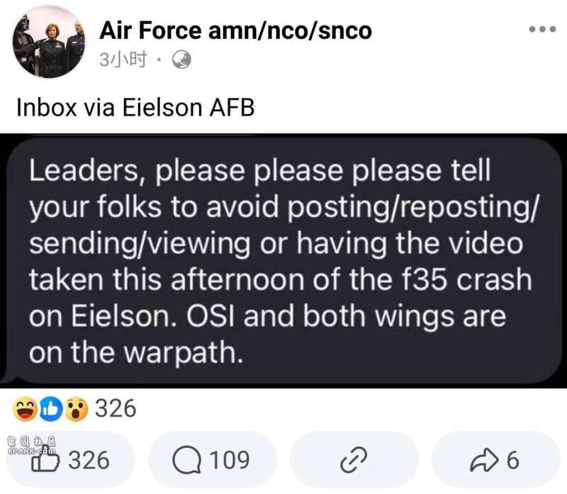 F-35坠毁,美军:领导们,请通知部下不得观看传播视频(图)