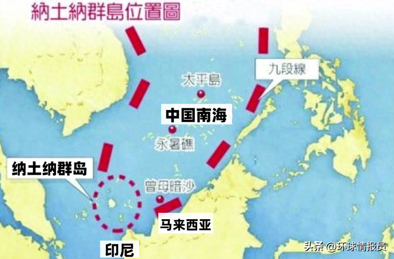 华人曾占多数!纳土纳群岛为何没划进中国九段线(组图)
