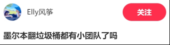 全澳神秘华人组织!大爷大妈半夜进别人院子翻垃圾(图)