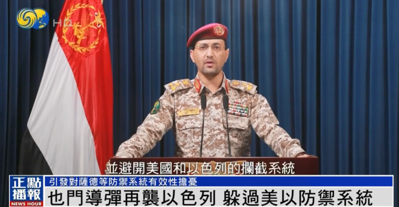 “萨德”安装完 胡塞武装:导弹成功击中以军基地(图)