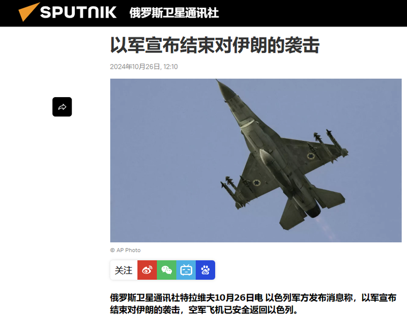 以色列还是没忍住 对伊朗动手了 宣布完成报复性打击