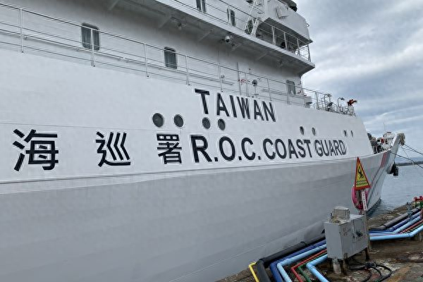 4000吨对抗10000吨?台“海巡署”推战术对抗大陆海警?
