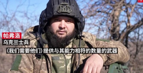 乌克兰前线士兵亲述:人身抵御不住,急需重型武器(组图)