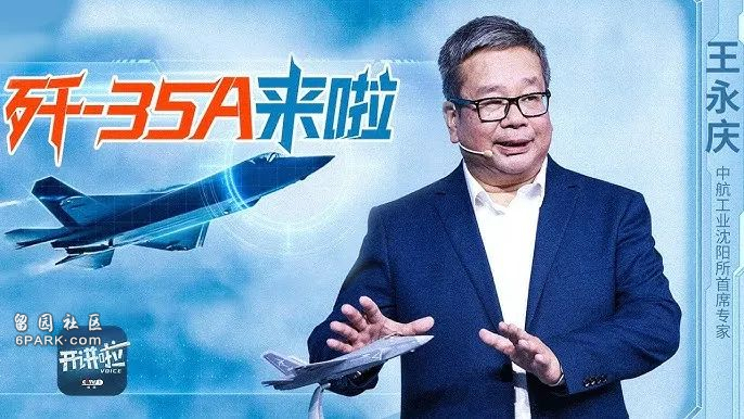 沈飞总师:歼35不仅好看 还是世界性能最先进五代机(图)