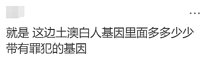 大家都是罪犯后代?澳洲人一觉醒来发现天塌了(组图)