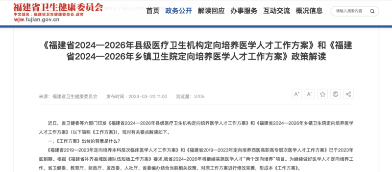 哈医大医生吐槽在苏州找工作被地域歧视(组图)