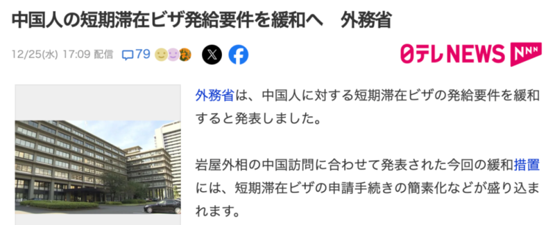 10年旅游签!日本外相:放宽中国游客赴日旅游签证(图)